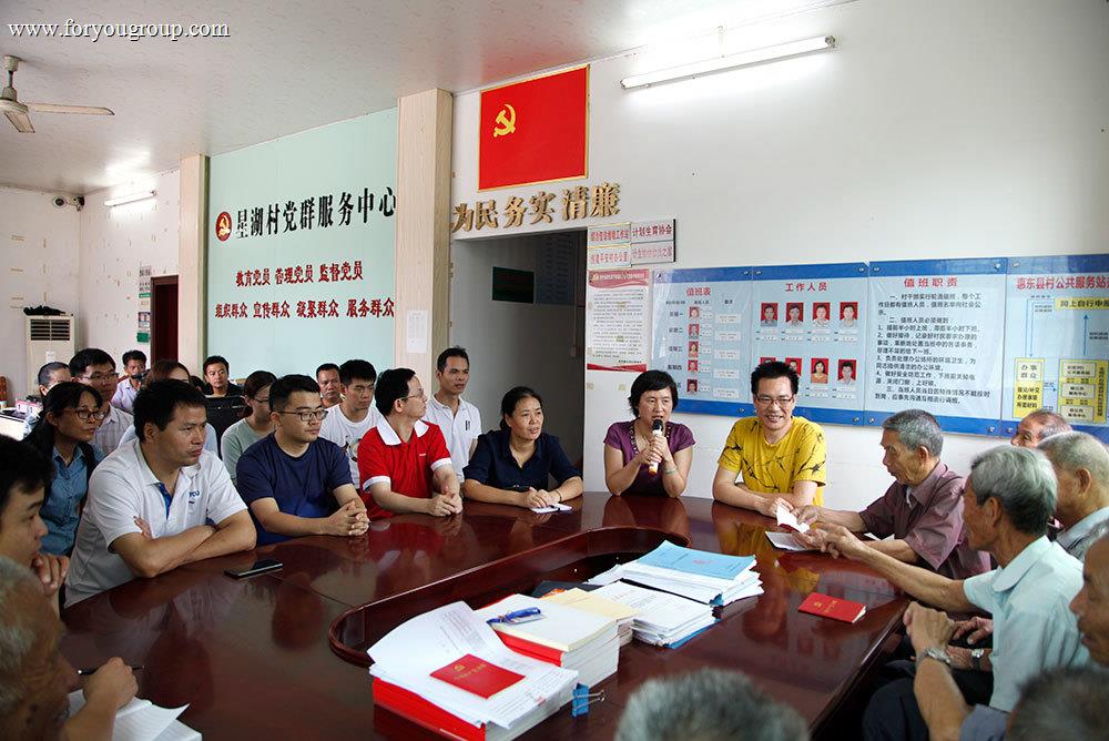 A symposium to extend condolences to veteran Party members was held in Xinghu Village, Lianghua Town, Huidong County in 2019.