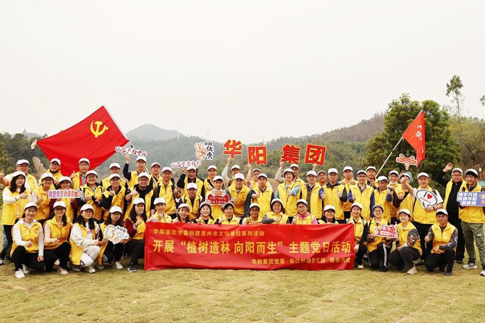 Group Photo from the Tree-Planting Volunteer Event at Jiliu Pit in the Peach Blossom Spring Scenic Area