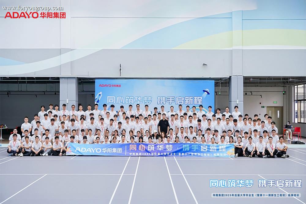 Outdoor Team-Building Training for New College Students