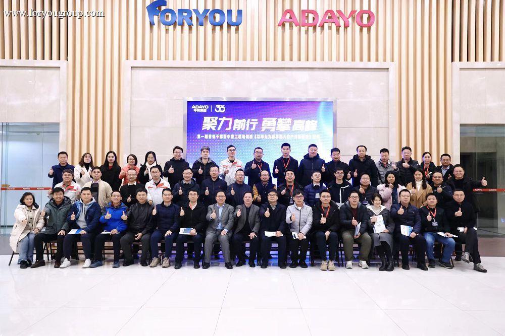 Group photo from management training on key account development, using Huawei as the benchmark.